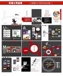 广告传媒策划公司画册设计