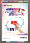 光大信用卡