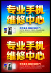 专业手机维修中心