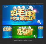 羽毛球
