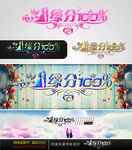 缘分百分百 婚庆字体设计