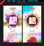 唯美中国风易拉宝展架