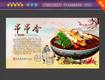 串串香