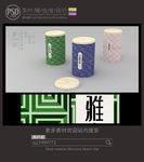 简约茶叶铁罐包装设计平面图图片