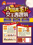 中秋节海报