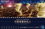 房地产商业广告