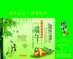 粽子 包装