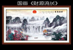 国画山水 国画瀑布