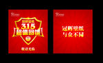 冠辉壁纸315吊旗