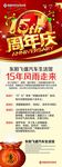 周年活动x展架