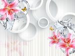 3D百合花