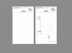 点菜单