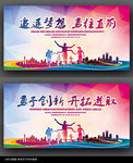 时尚企业文化展板会议舞台背景