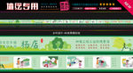 三线三边环境文化墙