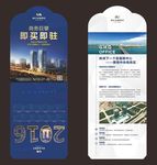 写字楼异形台历