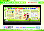 预防寨卡病毒常识教育宣传栏