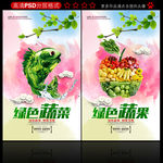 绿色蔬菜