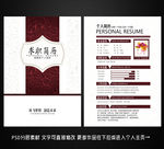 求职简历