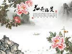 花开福贵牡丹