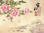 家和富贵牡丹花