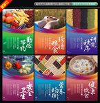 食堂文化