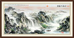 山水风景