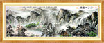 山水风景画