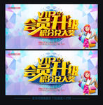 积分兑换
