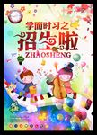 小小音乐家艺术招生培训海报