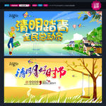 清明节