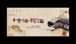 榨油