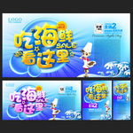 海鲜