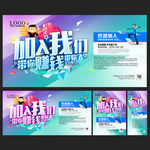 加入我们