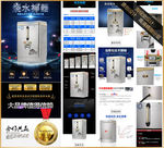 开水器详情