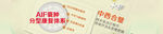 医疗banner
