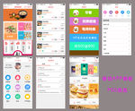 酒店（饭店）APP