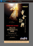 重金 征将