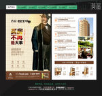 房地产DM单（16.3版）