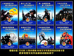 特警展板