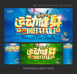 健身