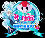 生日背景牌
