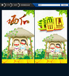 西瓜 中国风