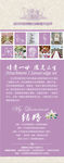 婚庆展架