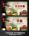 早餐