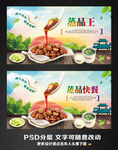 蒸品快餐