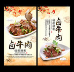 卤牛肉