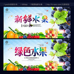 新鲜水果 绿色水果