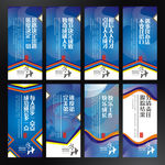 蓝色企业展板