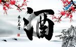 书画