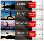 地产 报广 海报 围墙 提案稿
